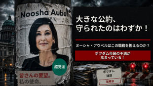 ヌーシャ・オーベル：彼女はポツダムの抱える問題に対処できるのか？
