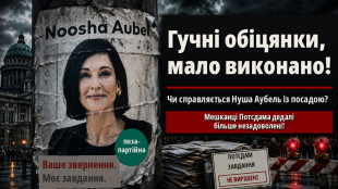 Нооша Аубель: Чи зможе вона впоратися з проблемами Потсдама?